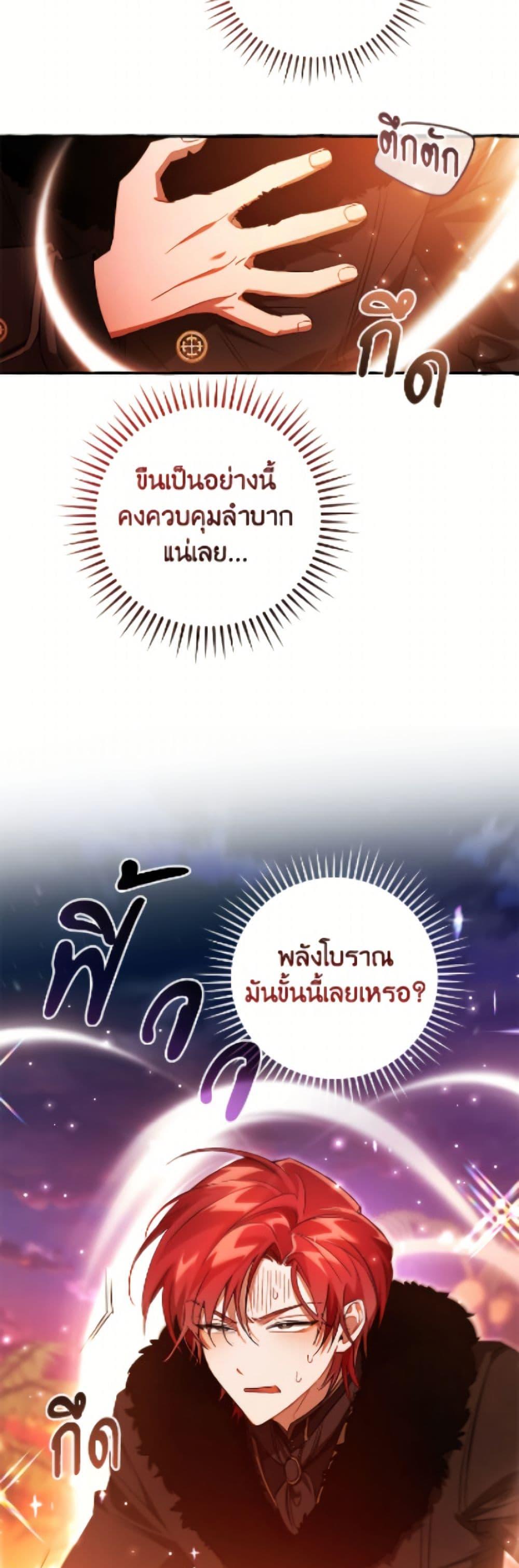 Trash of the Count’s Family Chap 165 - Next Chap 166