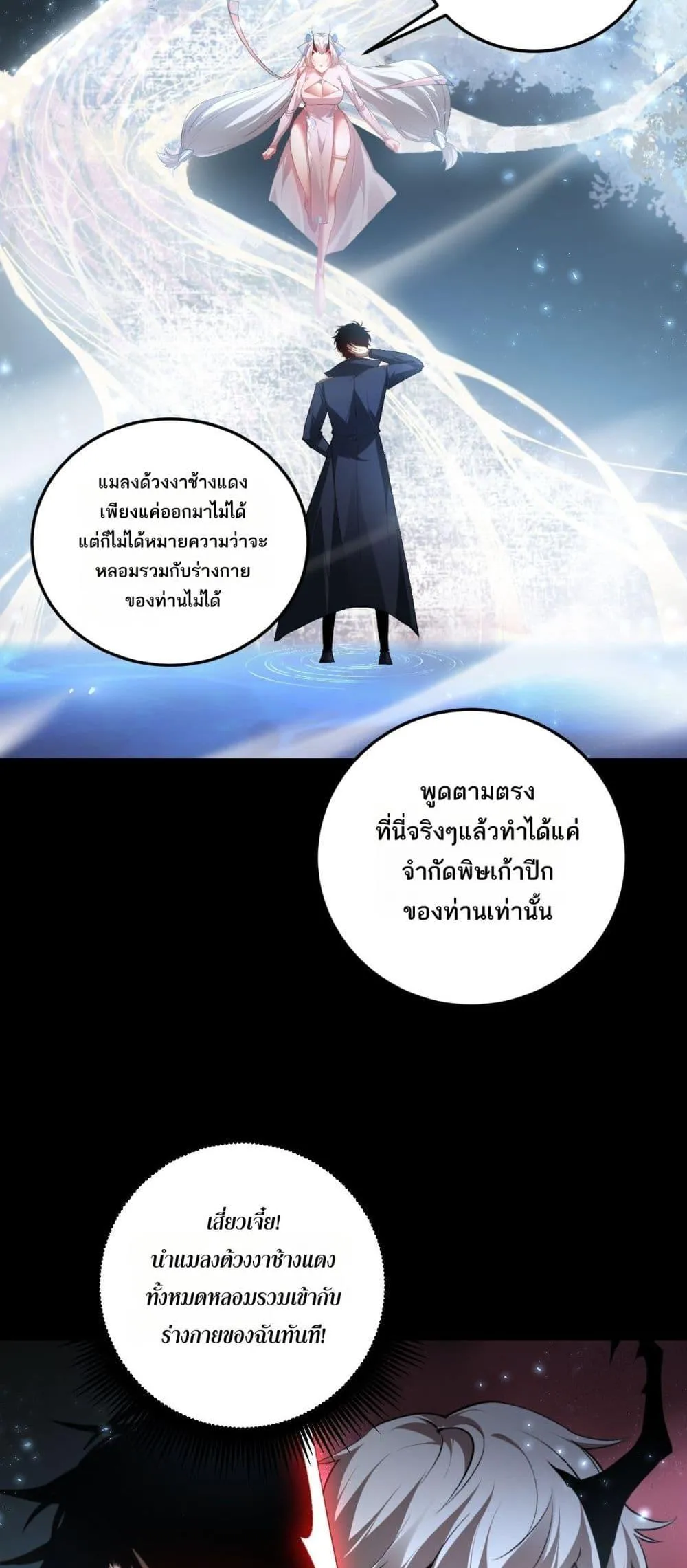 Overlord of Insects Chap 67 - Next Chap 68