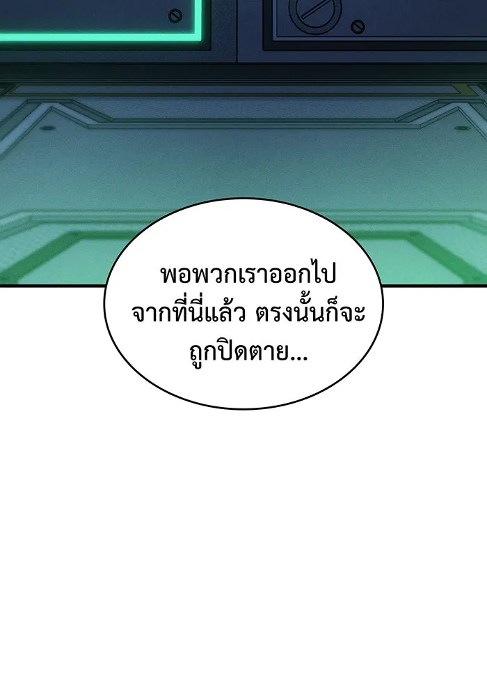 Regressing With the King’s Power – เกิดใหม่พร้อมพลังแห่งราชัน Chap 74 - Next Chap 75