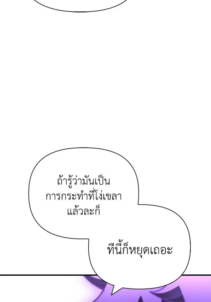 Superhuman Battlefield Chap 133 - Next Chap 134