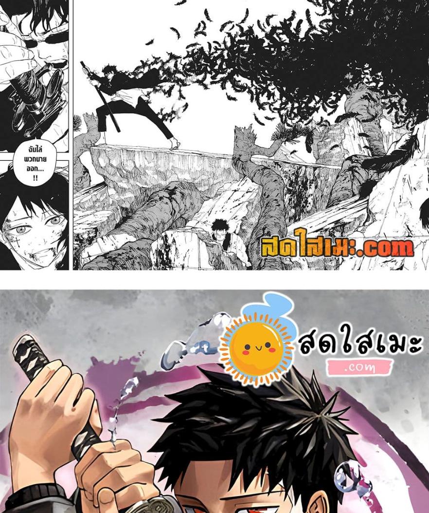Kagurabachi Chap 56 - Next Chap 57