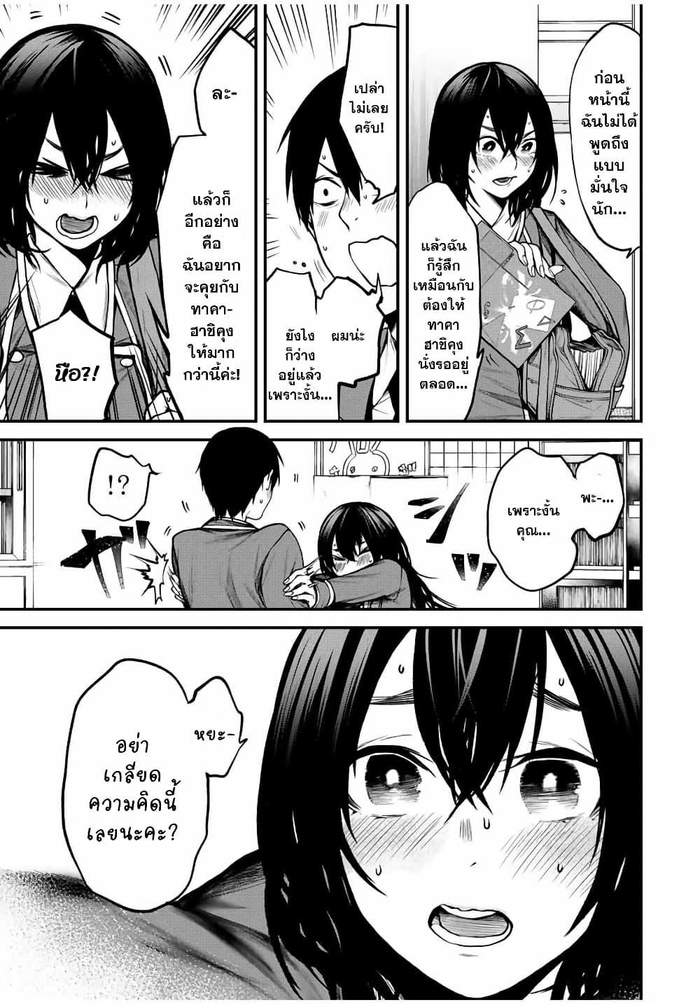 Tonari no Kurokawa-san Chap 6 - Next Chap 7