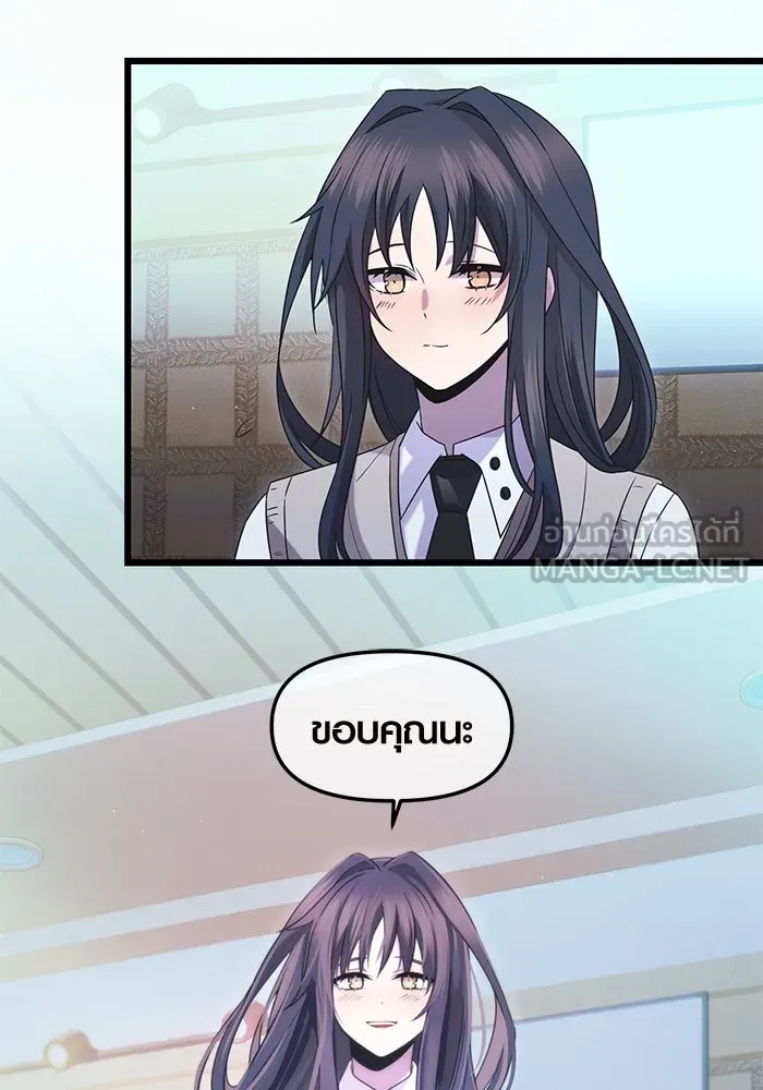 I Obtained a Mythic Item – พลิกชะตาคว้าไอเทมระดับเทพ Chap 81 - Next Chap 82