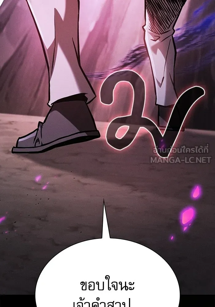 Academy’s Genius Swordmaster – นักดาบอัจฉริยะจากอะคาเดมี Chap 128 - Next Chap 129