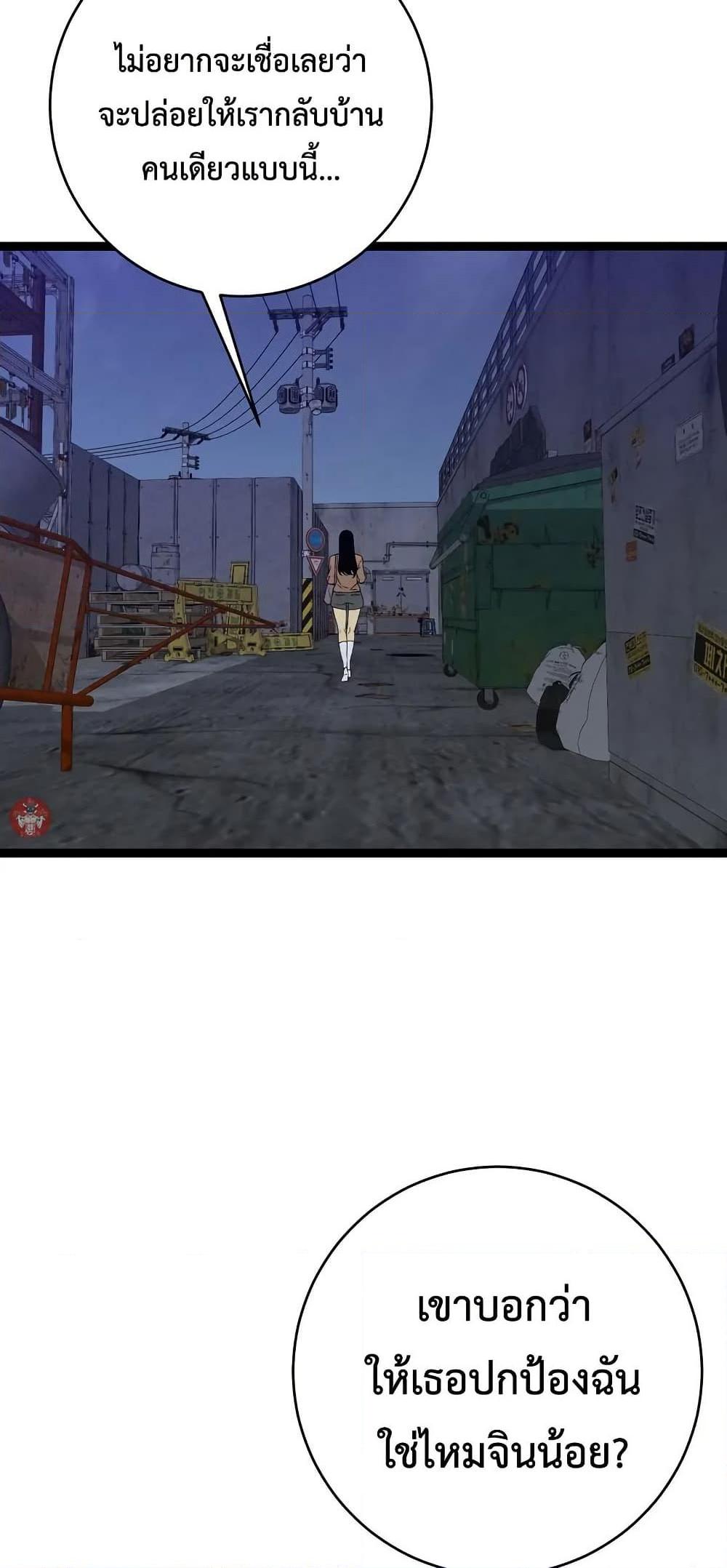 Your Talent Is Mine Chap 94 - Next Chap 95