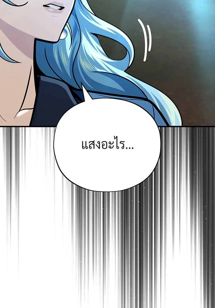 The Dark Magician Transmigrates After 66666 Years – จอมเวทเกิดใหม่ในรอบ 66666 ปี Chap 124 - Next Chap 125