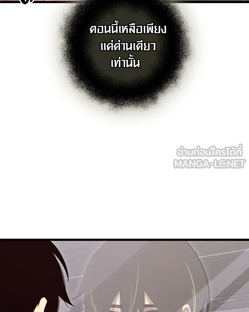I Obtained a Mythic Item – พลิกชะตาคว้าไอเทมระดับเทพ Chap 90 - Next Chap 91