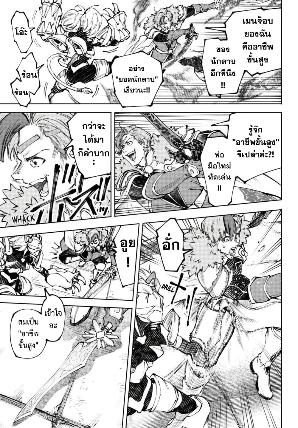 Shangri-La Frontier Chap 256 - Next Chap 257