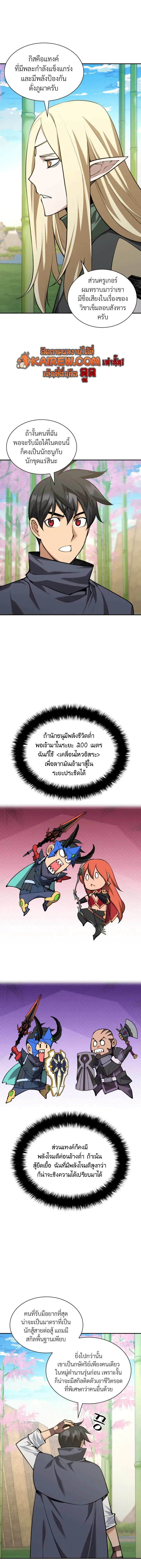 Overgeared Chap 326 - Next Chap 327