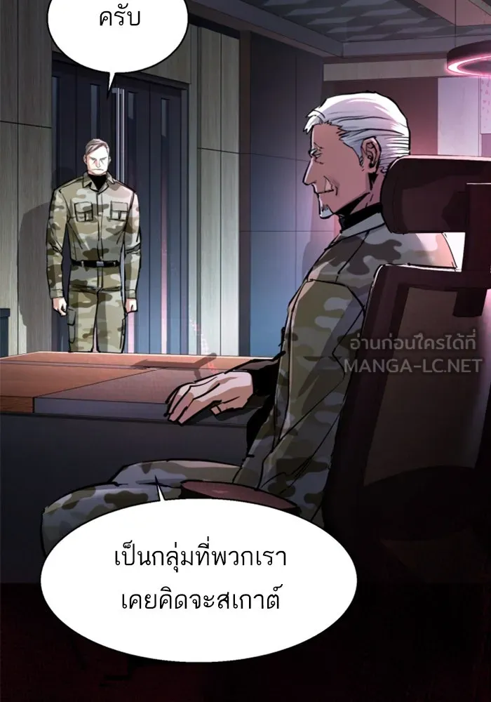 Mercenary Enrollment Chap 245 - Next Chap 246