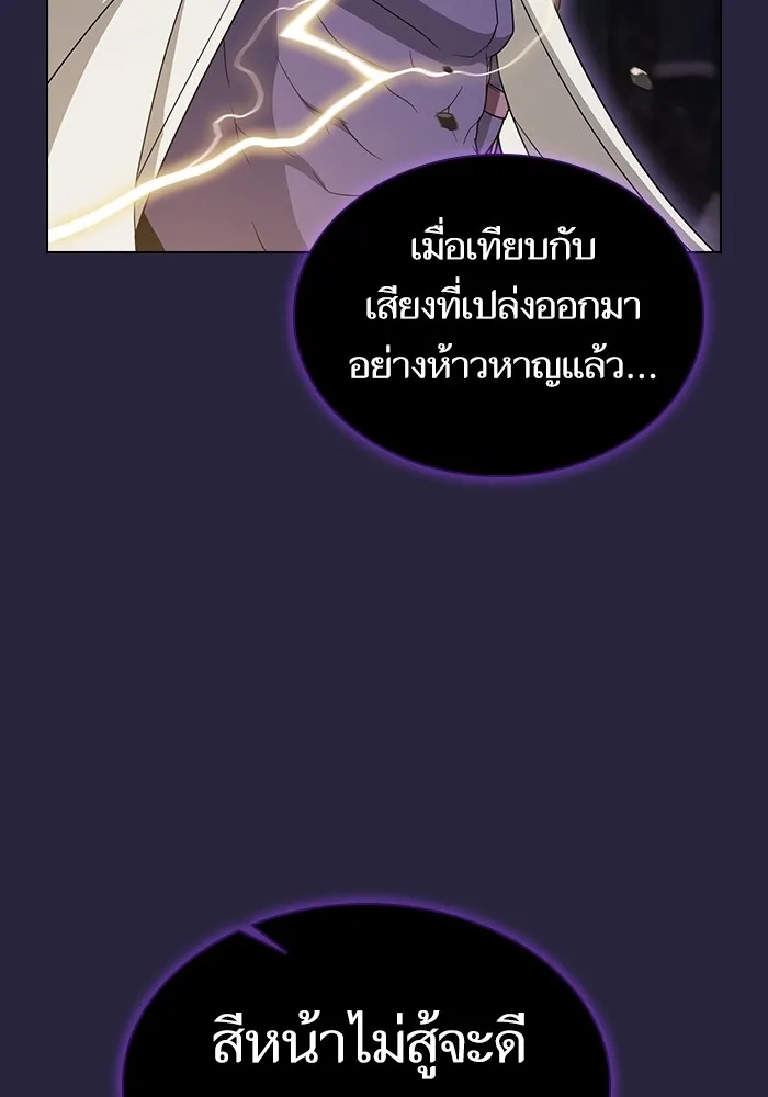 The Tutorial Tower of the Advanced Player – ผู้เล่นขั้นเทพแห่งหอคอยฝึกสอน Chap 206 - Next Chap 207