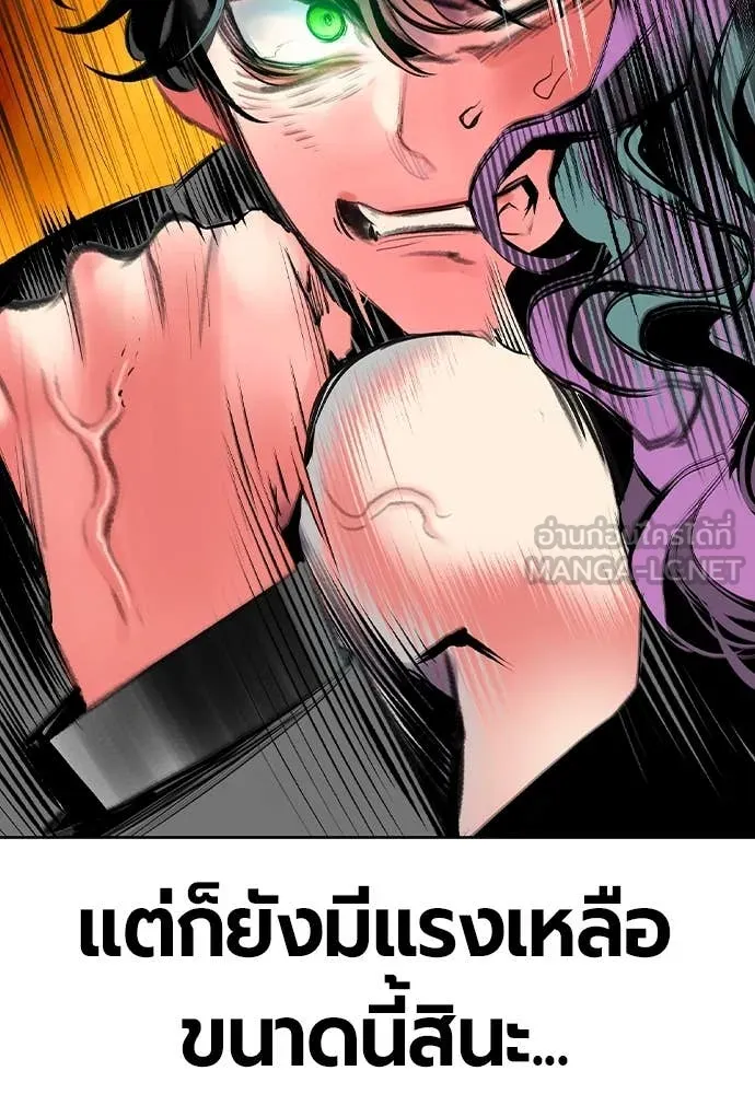 Jungle Juice Chap 154 - Next Chap 155