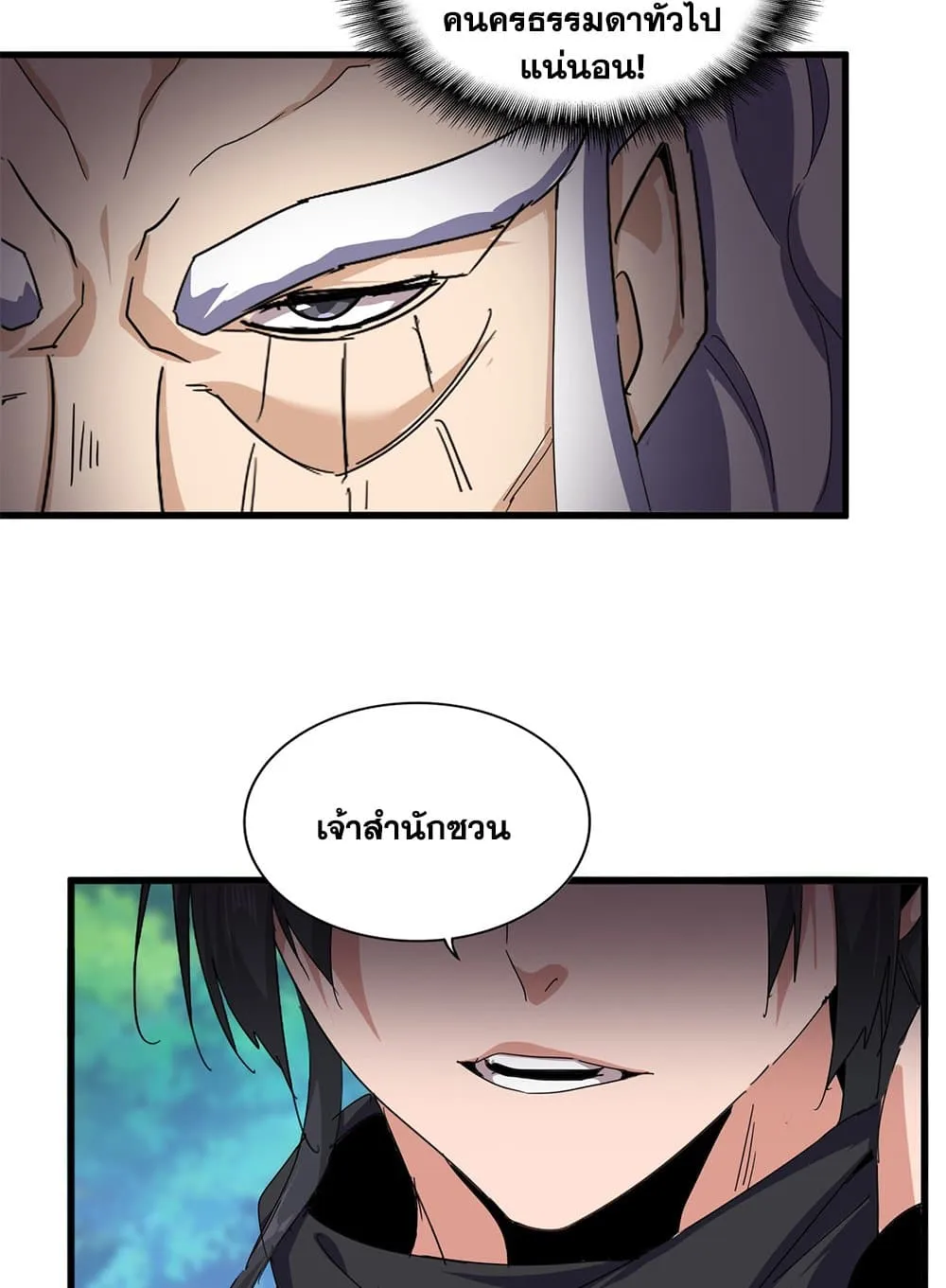 Magic Emperor Chap 860 - Next Chap 861