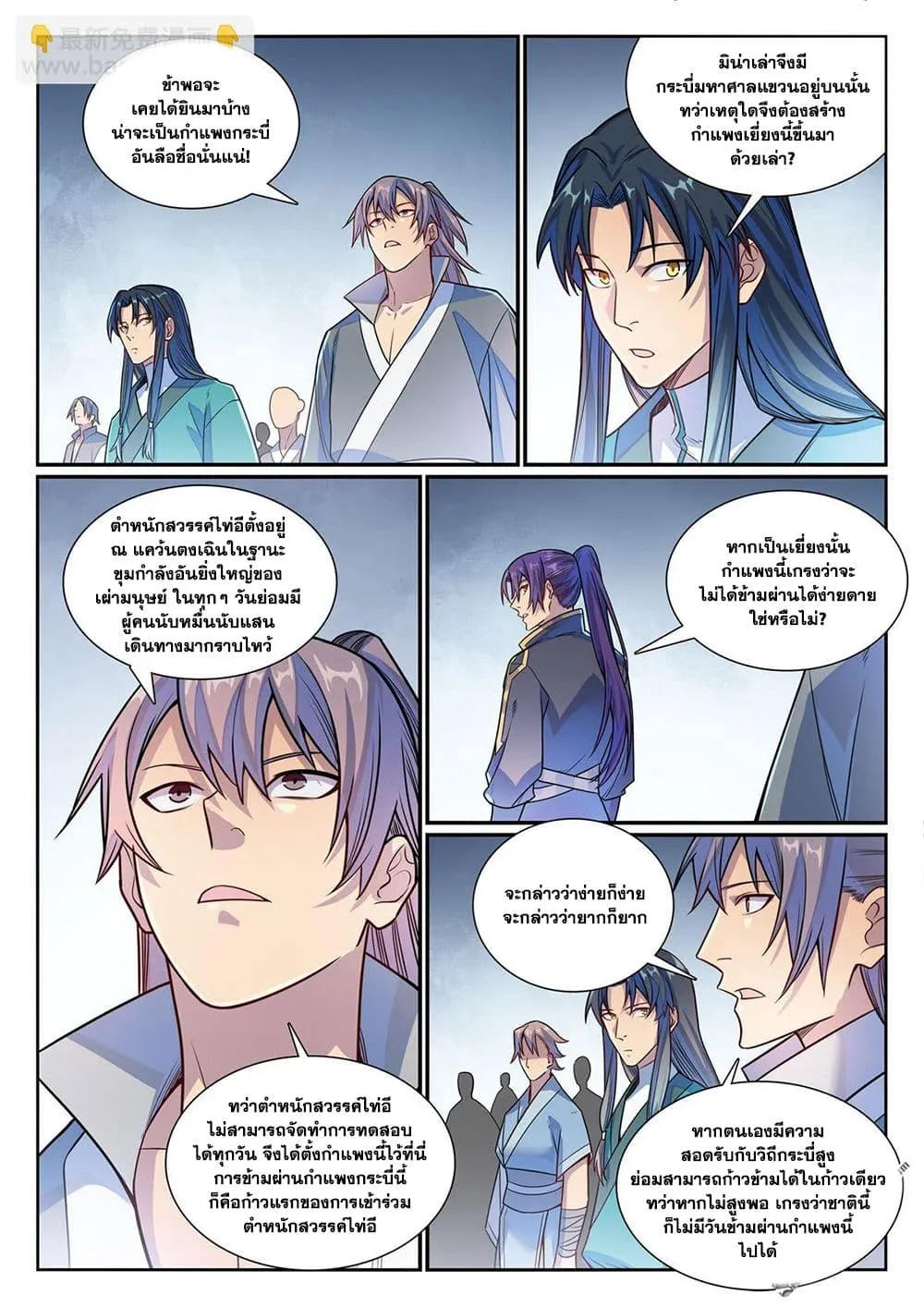 Bailian Chengshen Chap 1158 - Next Chap 1159
