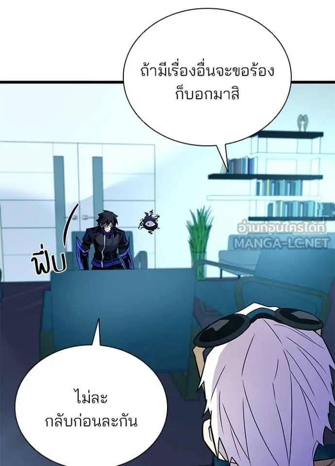 Villain To Kill Chap 181 - Next Chap 182