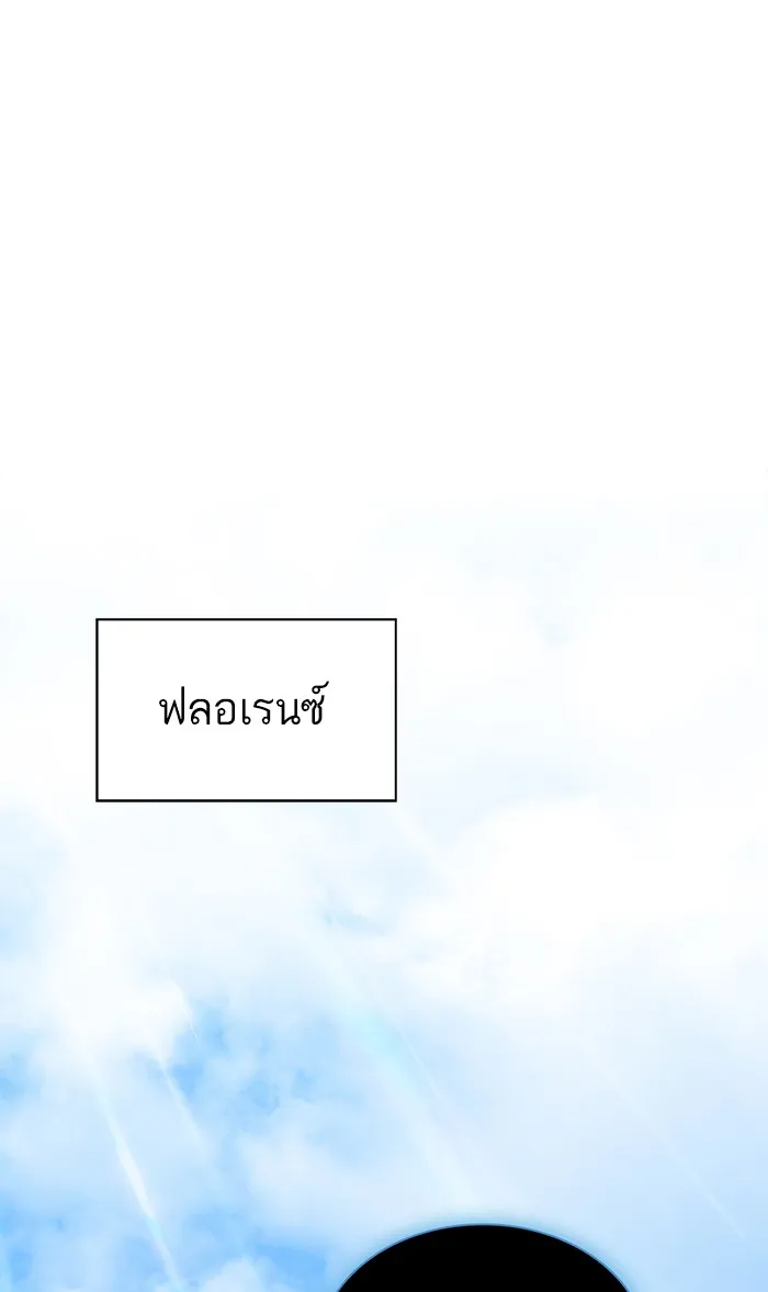 The Tutorial Tower of the Advanced Player – ผู้เล่นขั้นเทพแห่งหอคอยฝึกสอน Chap 100 - Next Chap 101