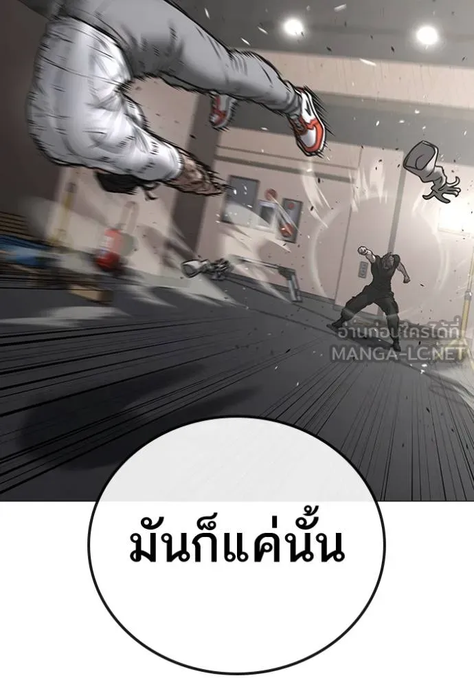 Reality Quest Chap 164 - Next Chap 165
