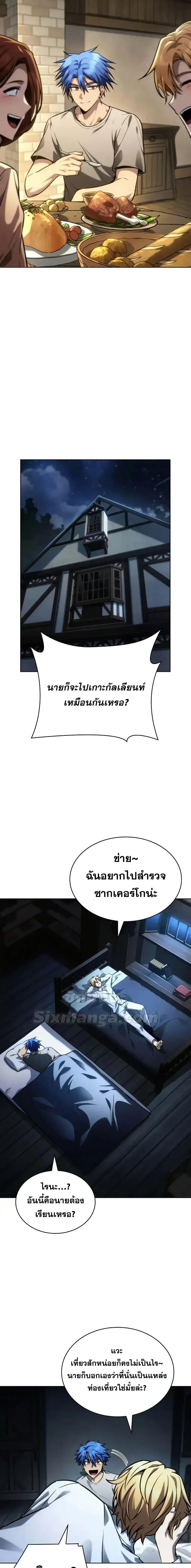 Infinite Mage Chap 104 - Next Chap 105