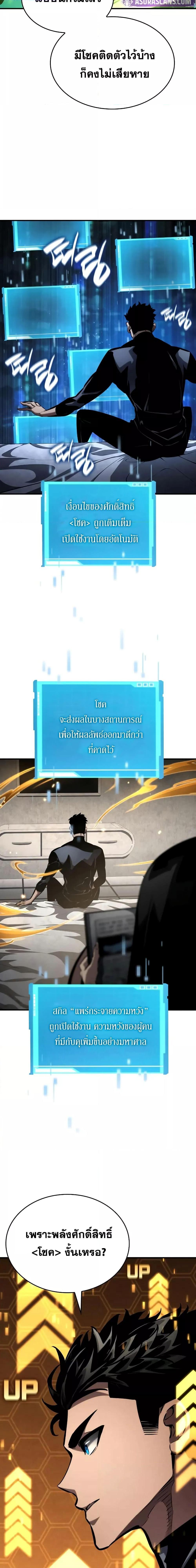 Boundless Necromancer Chap 139 - Next Chap 140