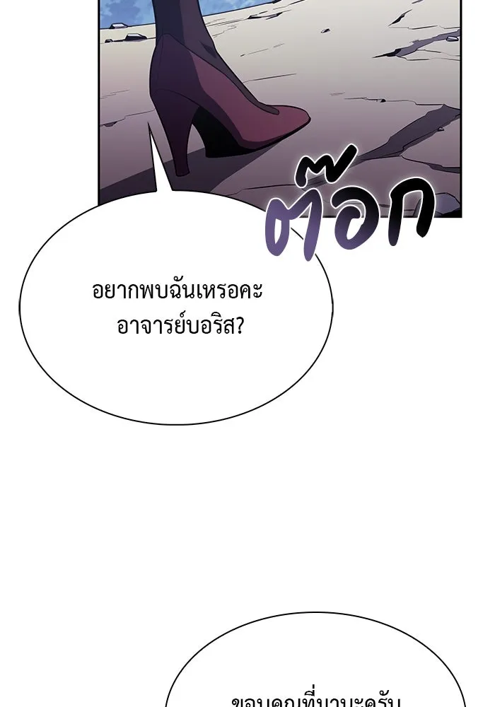 The Regressed Son of a Duke is an Assassin – ลูกชายคนเล็กของดยุกคือมือสังหาร Chap 61 - Next Chap 62