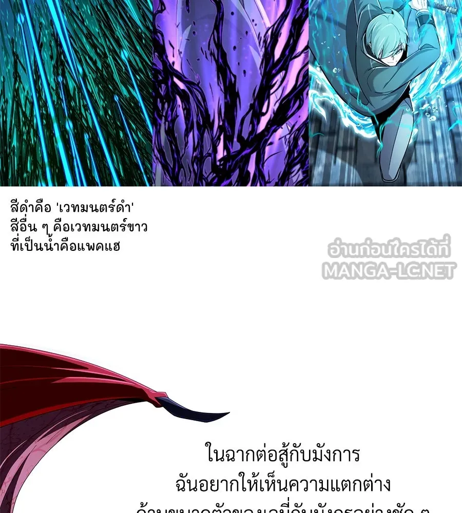 The Dark Magician Transmigrates After 66666 Years – จอมเวทเกิดใหม่ในรอบ 66666 ปี Chap 153.5 - Next Chap 154.5