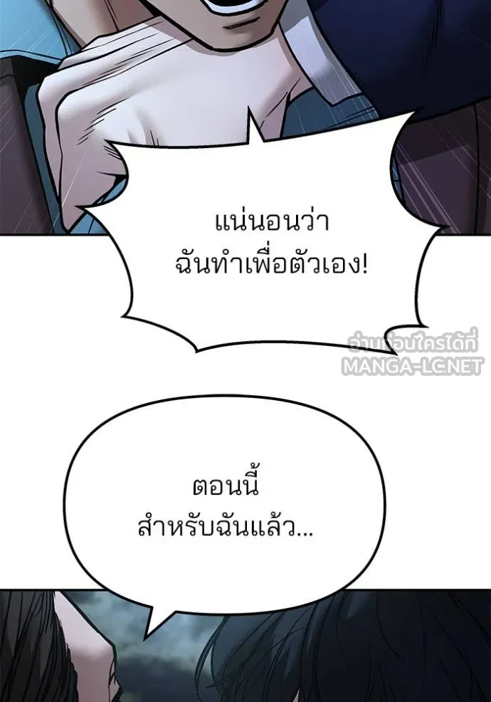 The Bully in Charge Chap 167 - Next Chap 168