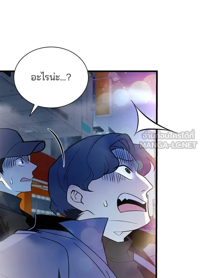 Villain To Kill Chap 177 - Next Chap 178