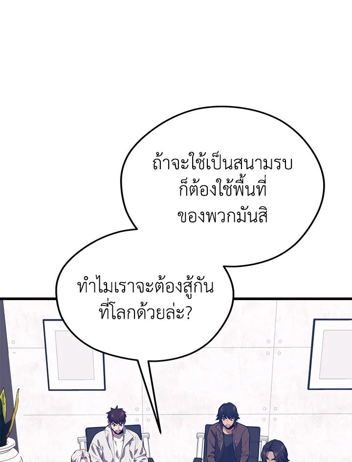 Seoul Station’s Necromancer Chap 87 - Next Chap 88