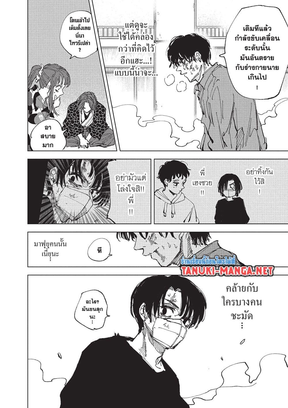 Sakamoto Days Chap 256 - Next Chap 257