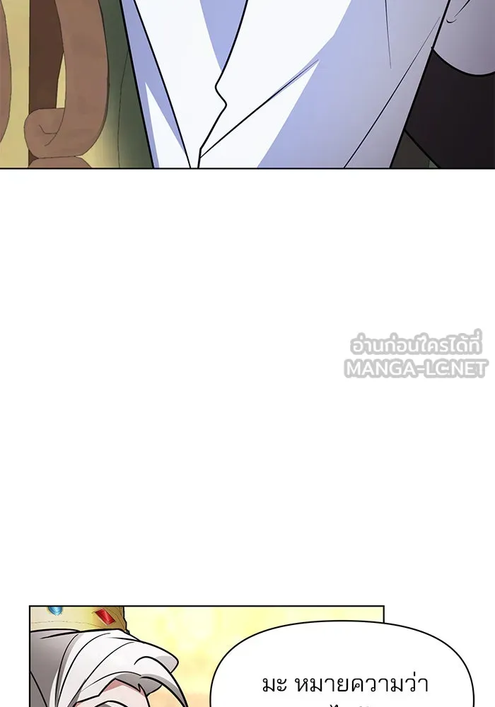 The Academy Is Doomed Chap 93 - Next Chap 94