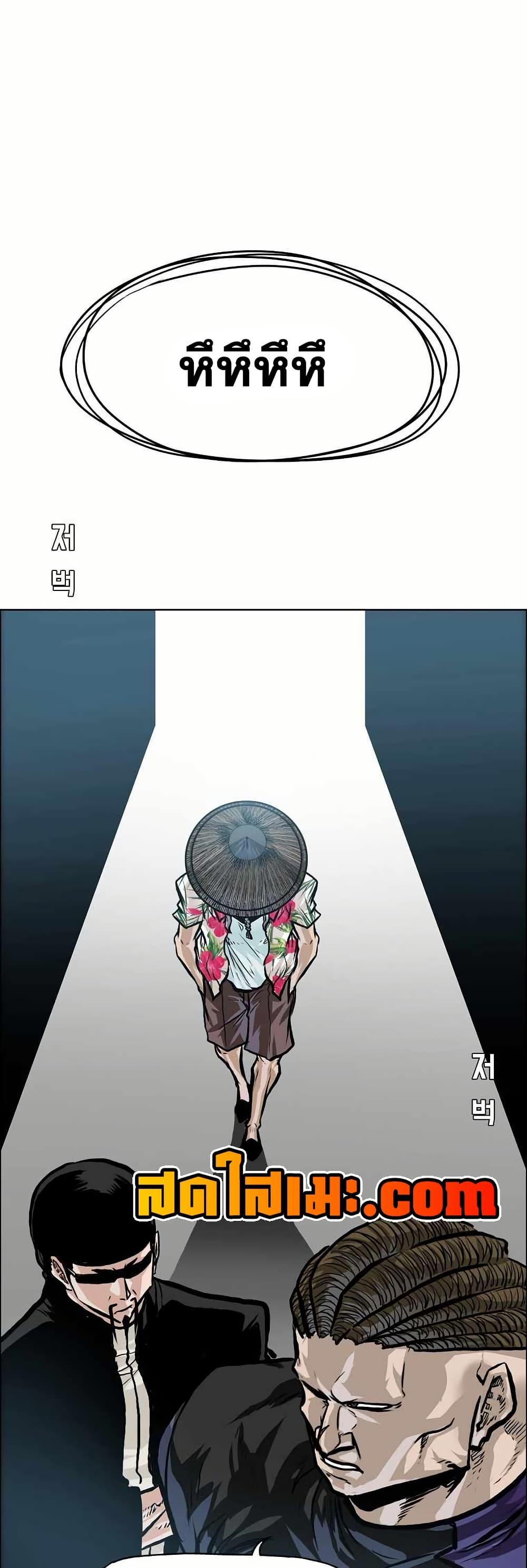 Boss in School Chap 141 - Next Chap 142