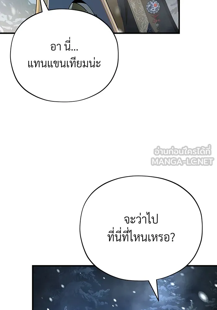 The Dark Magician Transmigrates After 66666 Years – จอมเวทเกิดใหม่ในรอบ 66666 ปี Chap 114 - Next Chap 115