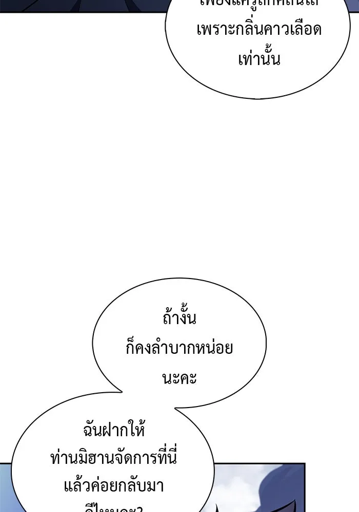 The Regressed Son of a Duke is an Assassin – ลูกชายคนเล็กของดยุกคือมือสังหาร Chap 99 - Next Chap 100