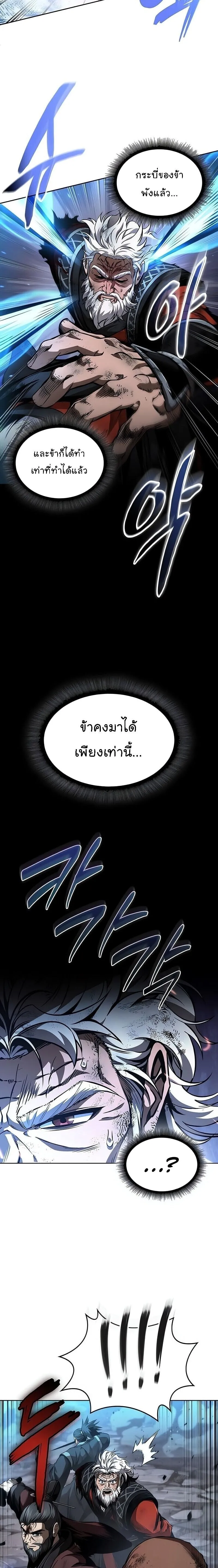 Nano Machine Chap 290 - Next Chap 291