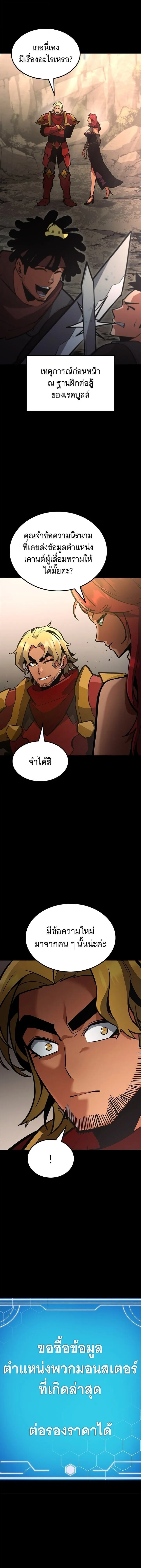 Emperor of Solo Play Chap 37 - Next Chap 38