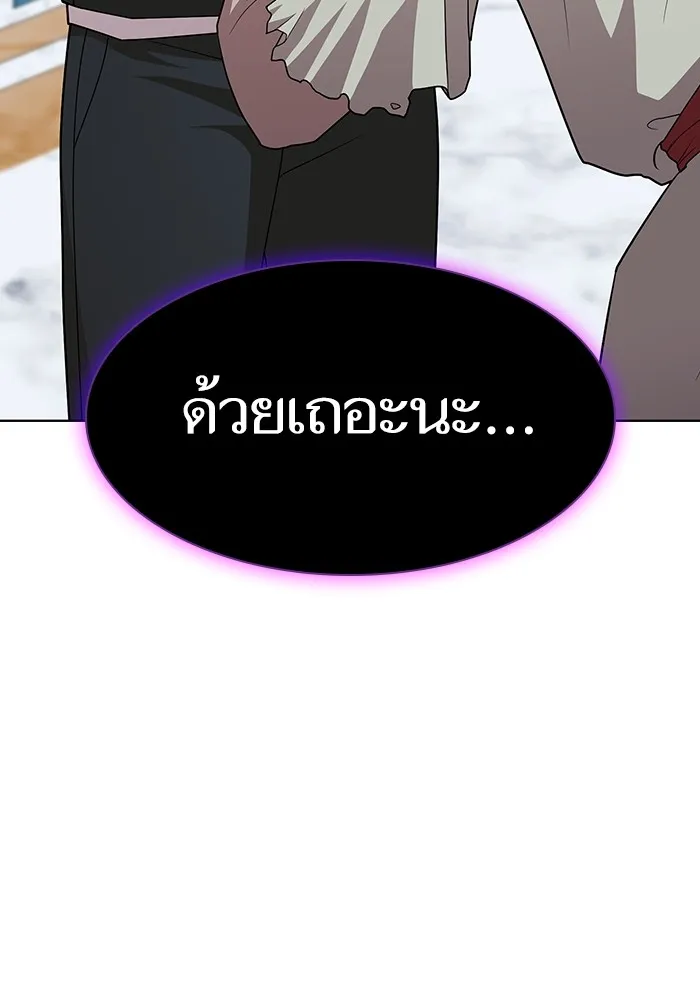 The Tutorial Tower of the Advanced Player – ผู้เล่นขั้นเทพแห่งหอคอยฝึกสอน Chap 195 - Next Chap 196