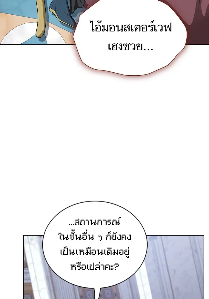 The Tutorial Tower of the Advanced Player – ผู้เล่นขั้นเทพแห่งหอคอยฝึกสอน Chap 206 - Next Chap 207