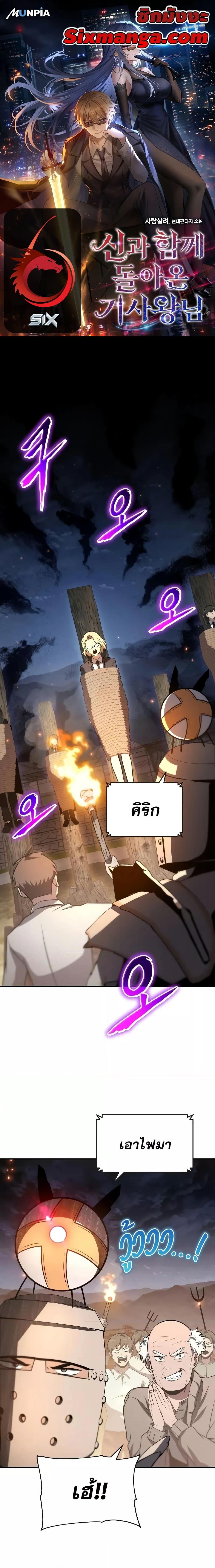 The Knight King Who Returned with a God Chap 111 - Next Chap 112