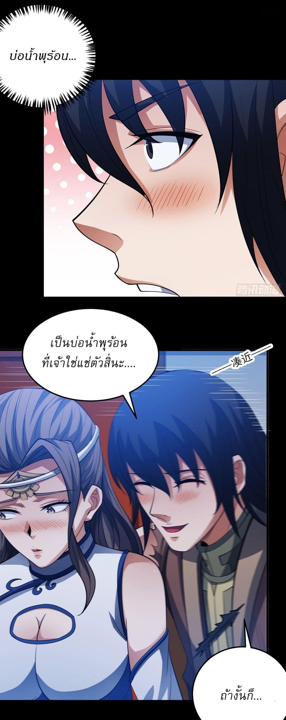 God of Martial Arts Chap 647 - Next Chap 648