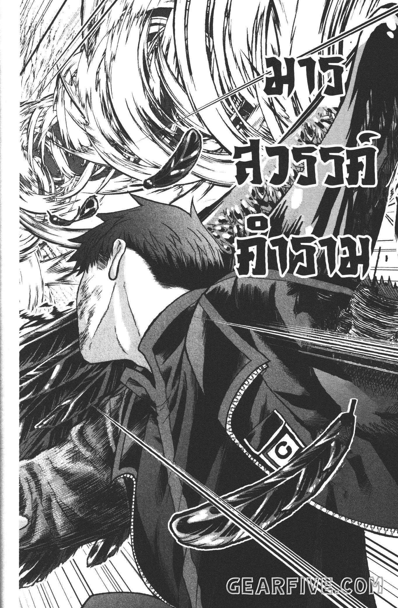 Tougen Anki Chap 59 - Next Chap 60