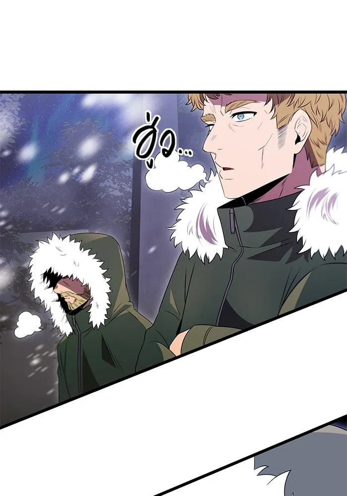 I Obtained a Mythic Item – พลิกชะตาคว้าไอเทมระดับเทพ Chap 84 - Next Chap 85