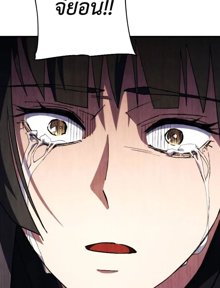 The Hero Returns Chap 88 - Next Chap 89