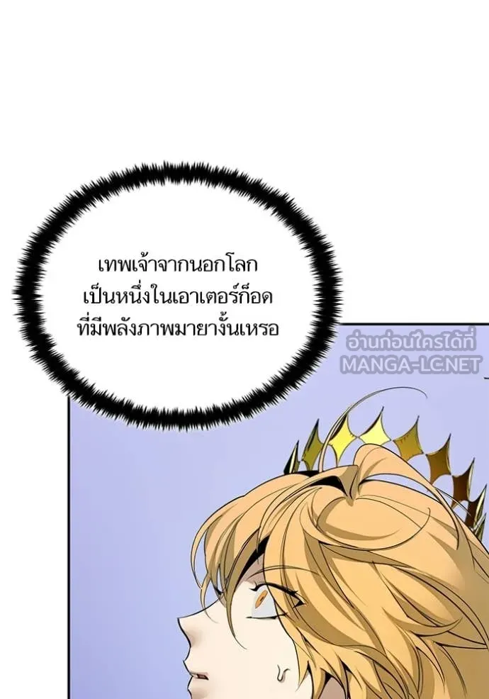 Return to Player Chap 213 - Next Chap 214