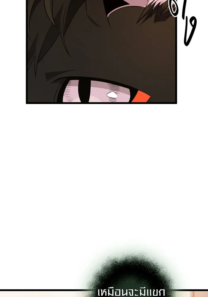 I Obtained a Mythic Item – พลิกชะตาคว้าไอเทมระดับเทพ Chap 97 - Next Chap 98