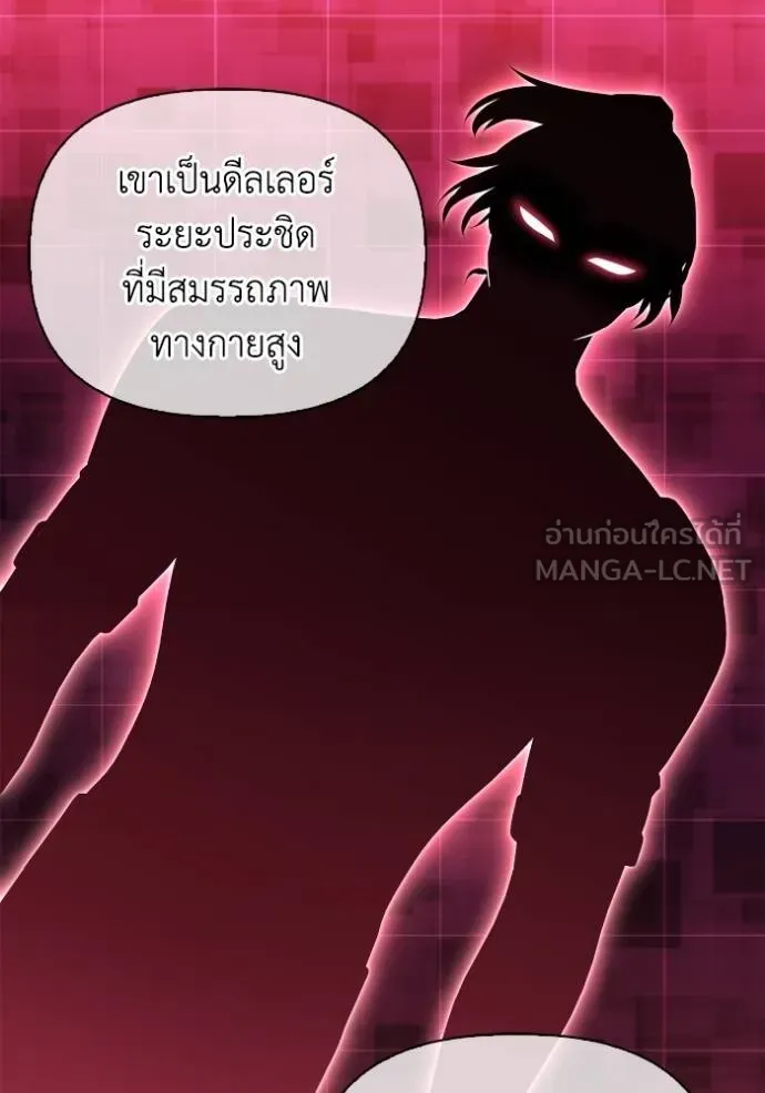 Superhuman Battlefield Chap 113 - Next Chap 114