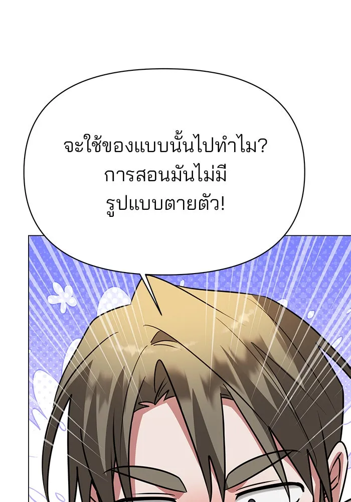 The Academy Is Doomed Chap 61 - Next Chap 62