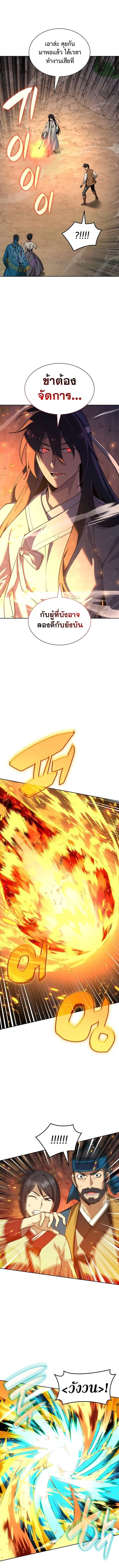 Overgeared Chap 309 - Next Chap 310