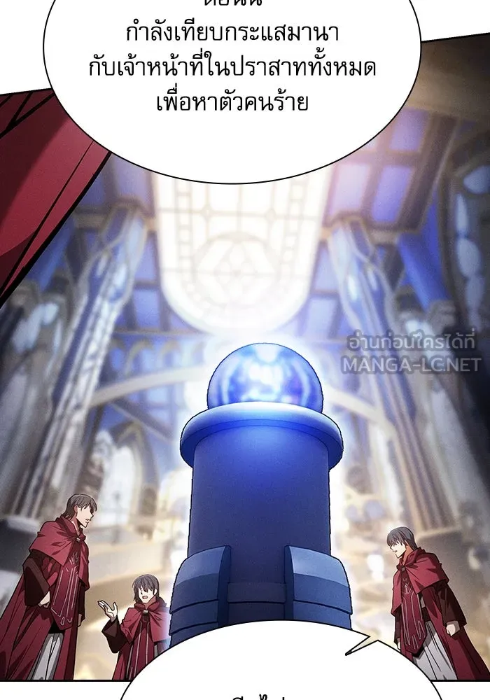 Academy’s Genius Swordmaster – นักดาบอัจฉริยะจากอะคาเดมี Chap 77 - Next Chap 78
