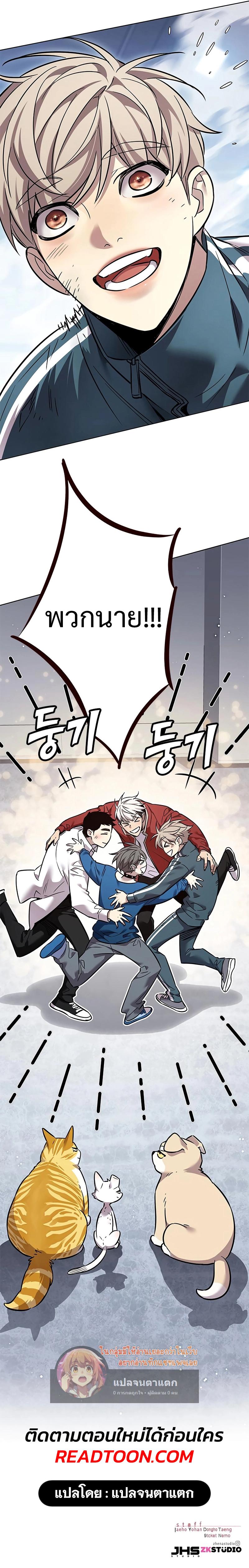 Eleceed Chap 343 - Next Chap 344