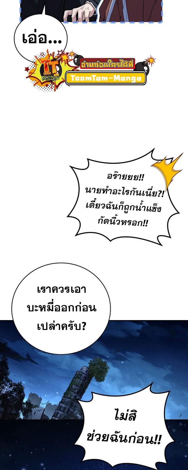 Return of the Frozen Player Chap 153 - Next Chap 154